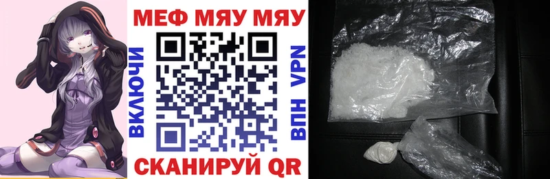 Купить  Ульяновск  МЕФ мяу мяу 